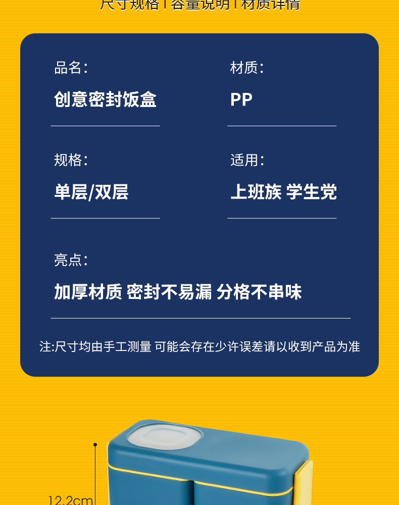 学生塑料分格饭盒 儿童带饭便携午餐盒双层日式户外野餐盒便当盒详情13
