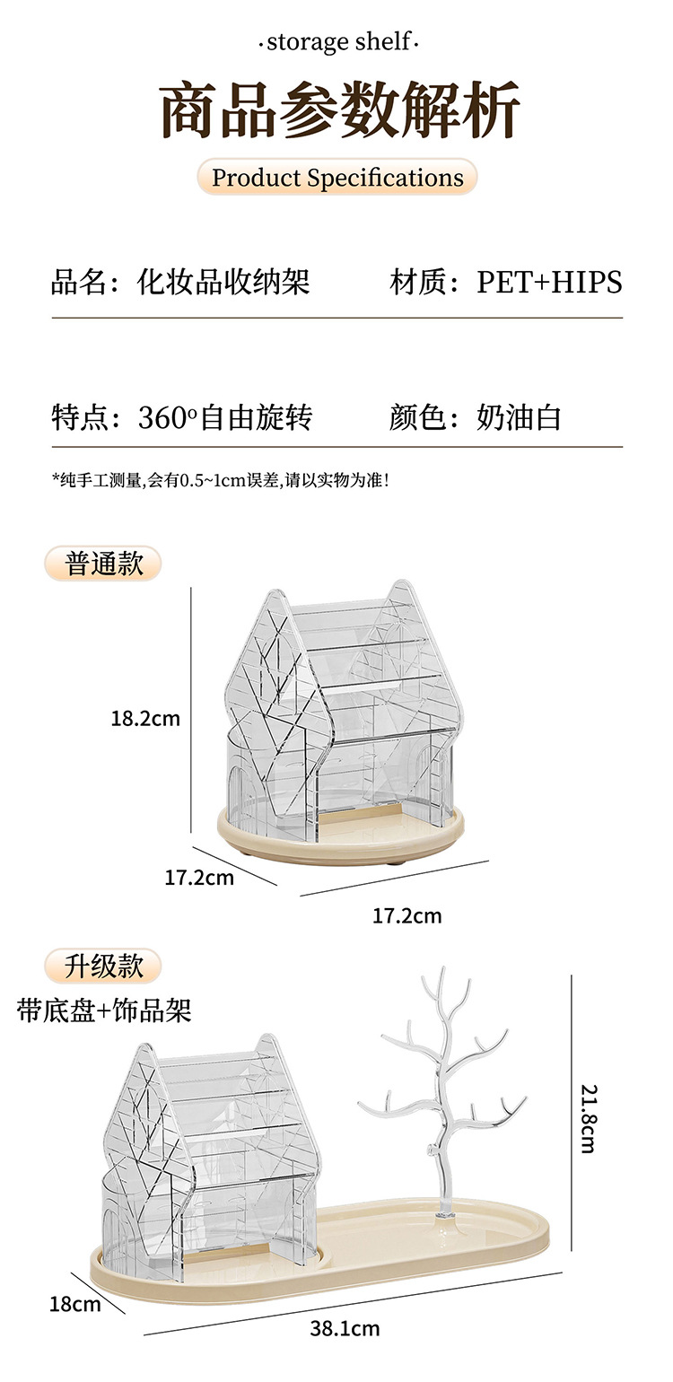 化妆品收纳盒高级桌面可旋转梳妆台口红护肤品多功能大容量置物架详情10
