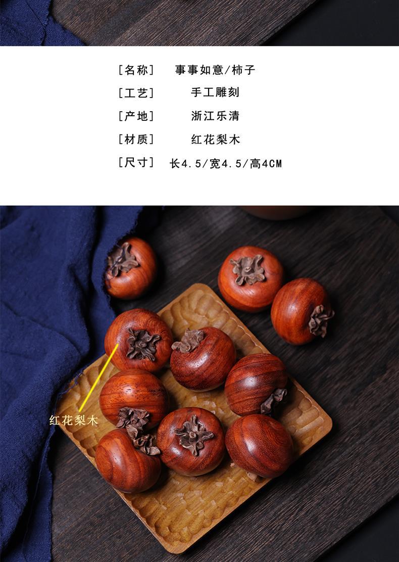 花梨木精雕刻事事如意柿子手把件文玩汽车茶桌客厅摆件送礼装饰品详情1