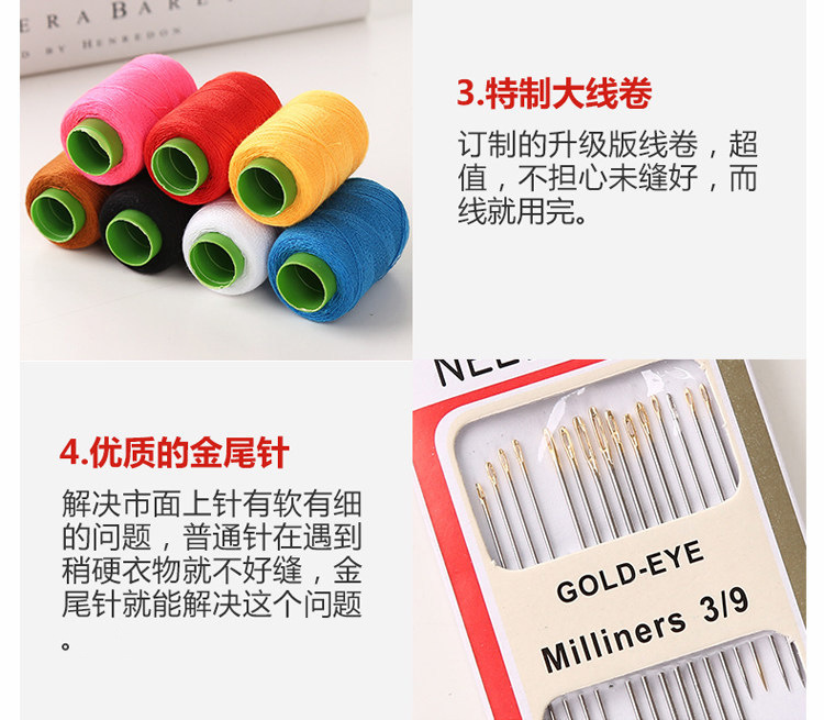 家用针线盒套装百宝箱针线手工缝纫缝补套装便携式大号缝纫针线包详情7