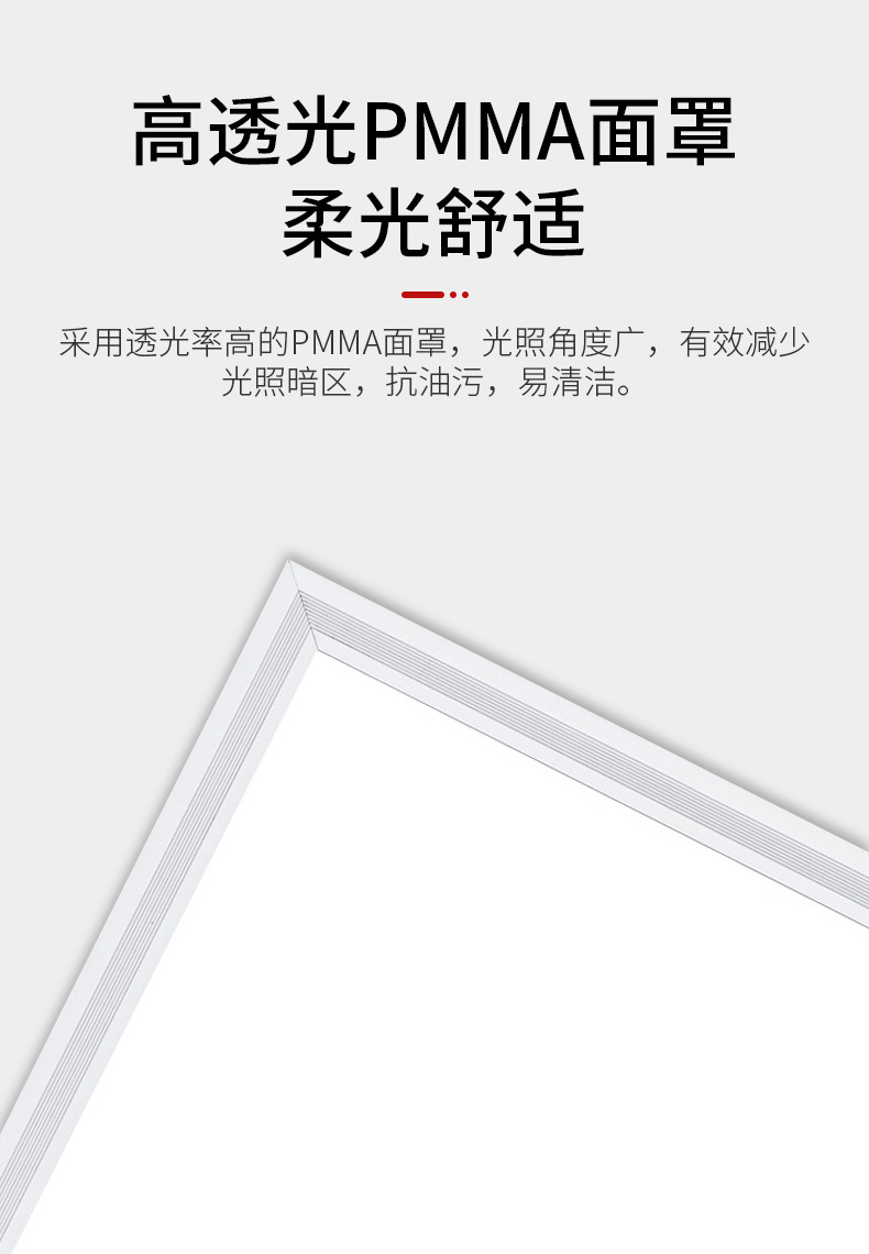 吊顶灯平板灯led面板灯厨房灯300600集成吊顶灯扣板灯卫生间灯详情10