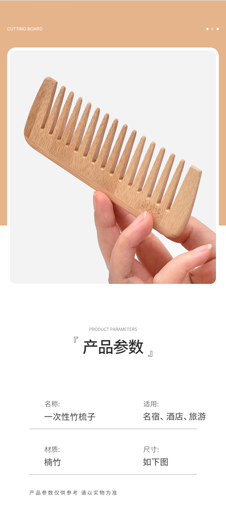 酒店梳子一次性梳子便携竹梳子家用宾馆民宿女生专用小梳子定制详情4