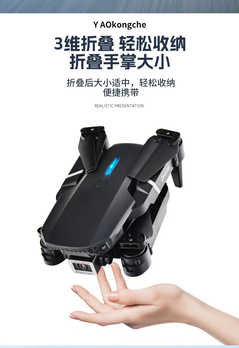 E88屏控无人机 遥控带显示屏折叠四轴无人机航拍遥控飞机玩具详情4