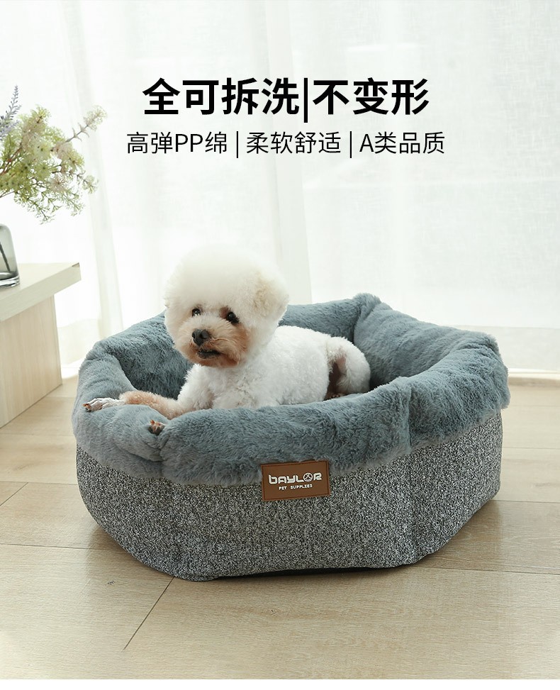 厂家批发猫窝狗窝四季通用防滑防潮可拆洗圆形宠物窝垫冬季保暖详情2