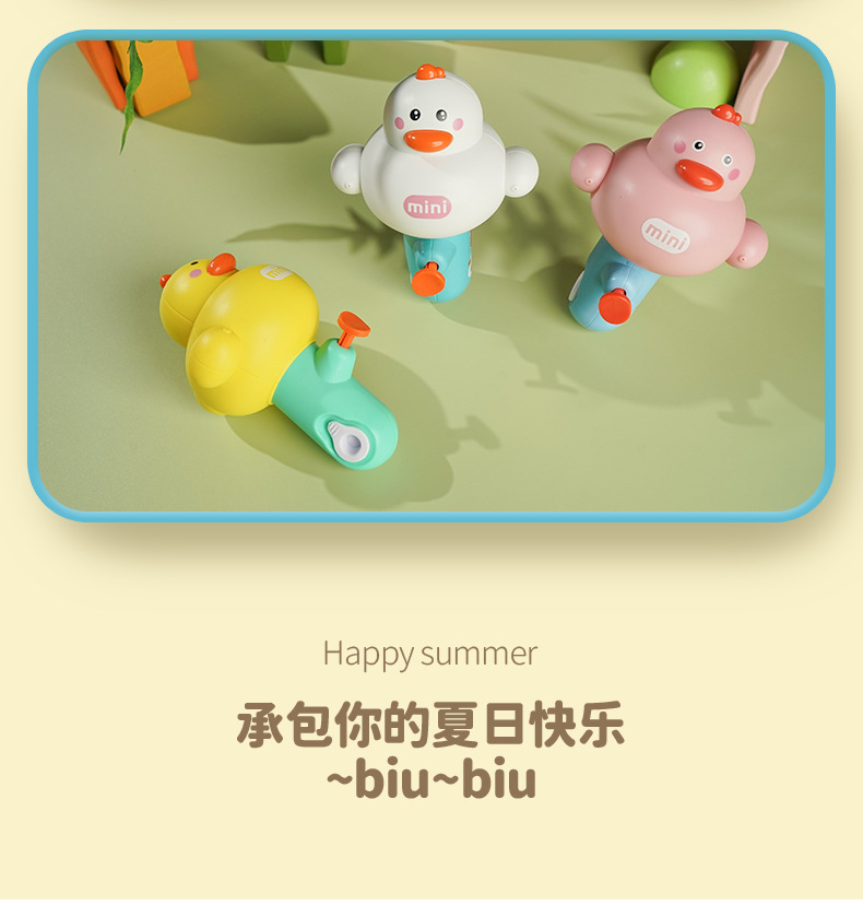 新款卡通豌豆迷你小水枪萌趣夏季水枪玩具户外沙滩戏水打水仗玩具详情15