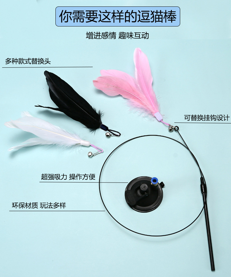 强力吸盘逗猫棒钢丝长杆羽毛猫玩具自嗨解闷耐咬逗猫神器宠物玩具详情2