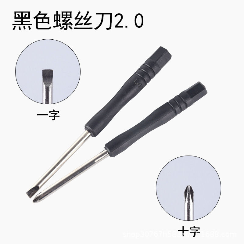 小螺丝刀迷你小号十字一字螺丝刀玩具手表手机眼镜螺丝批小起子赠详情2