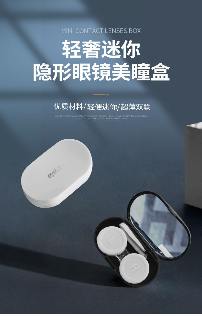 凯达近视隐形眼镜盒可爱美瞳盒伴侣盒简约便携双联盒批发2019详情1