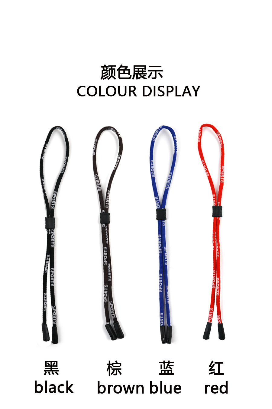 SPORTS运动眼镜绳内扣式眼镜带绳子防掉挂绳成人儿童可调节眼镜绳详情4