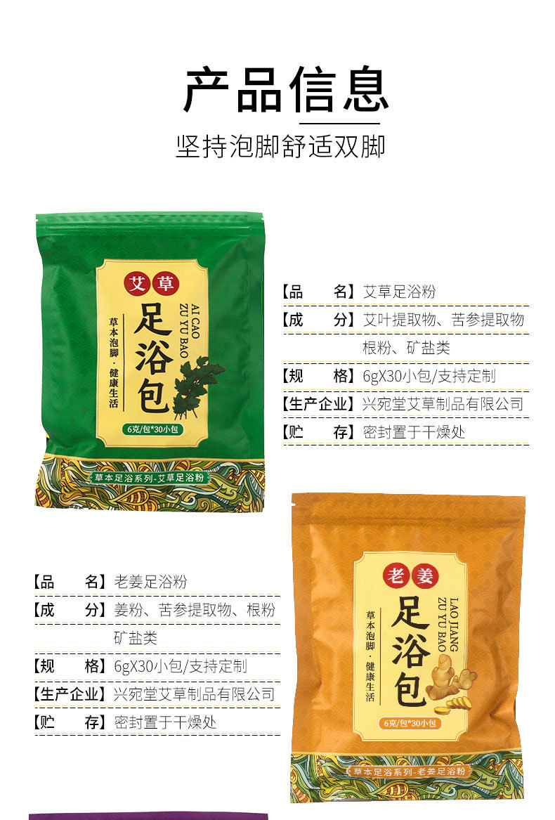 Mugwort foot bath bag agent, household red flower and old ginger herbal foot bath bag manufacturer wholesale foot bath powder pic 9