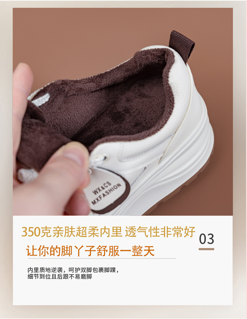 厚底加绒小白鞋女款2025冬季新款百搭轻便保暖二棉鞋休闲大码女鞋详情15