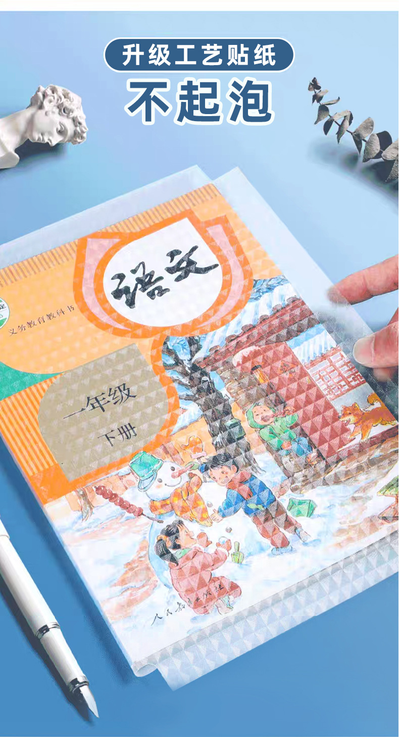 炜搏自粘书皮中小学生包书膜磨砂钻石纹书套包书皮保护套透明批发详情5