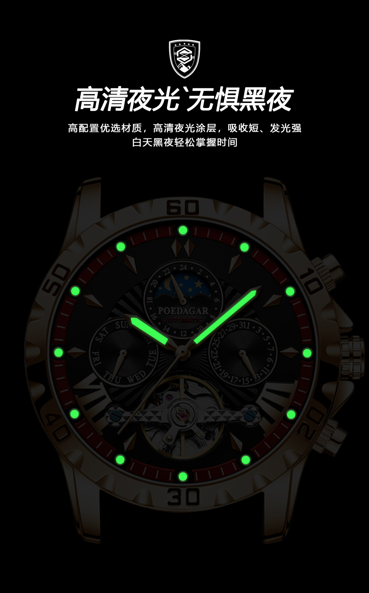 瑞士品牌新款全自动男士机械表防水夜光腕表直播外贸爆款一件代发详情9