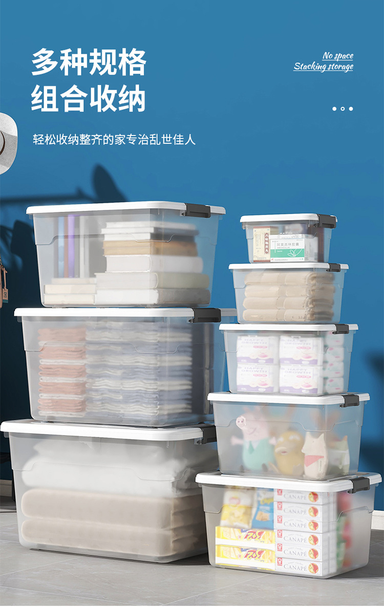 塑料透明收纳箱带盖家用衣服衣物收纳箱子超大号储物整理箱收纳盒详情8