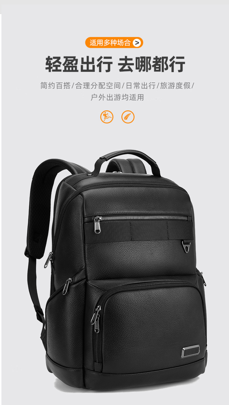 休闲旅行双肩包真皮防水户外商务电脑包高级感背包双肩一包多用详情6