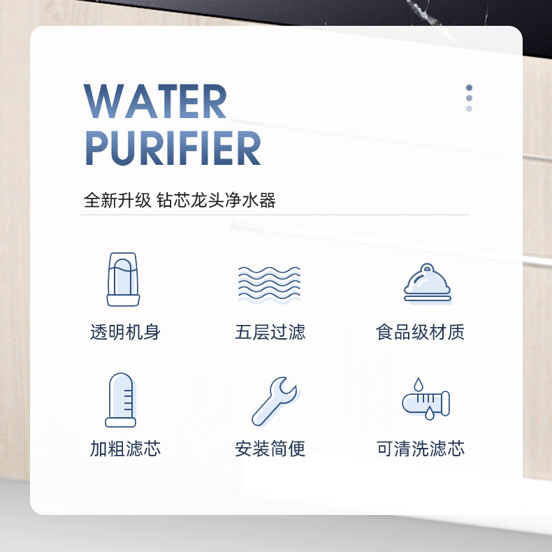 水龙头净水器滤水器厨房自来水过滤器可直饮单出水陶瓷滤芯批发详情6