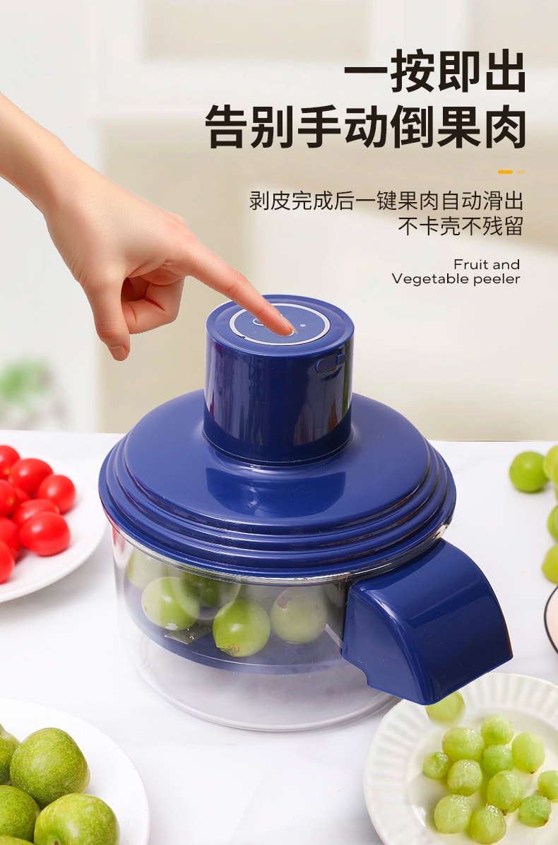 跨境欧日韩爆款葡萄去皮机全自动家用电动水果削皮器青提剥皮机神详情8