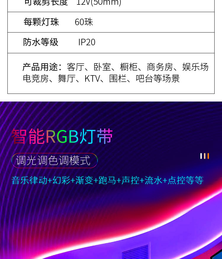 led幻彩灯带可编程5050RGB跑马流水灯带机箱酒吧KTV炫彩氛围灯条详情5