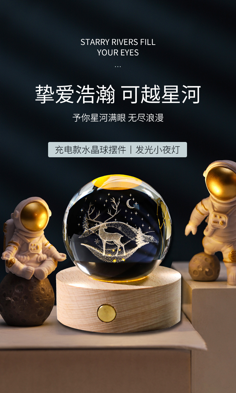 充电款木质发光底座3D内雕水晶球小夜灯星空动物创意桌面摆件学生详情2