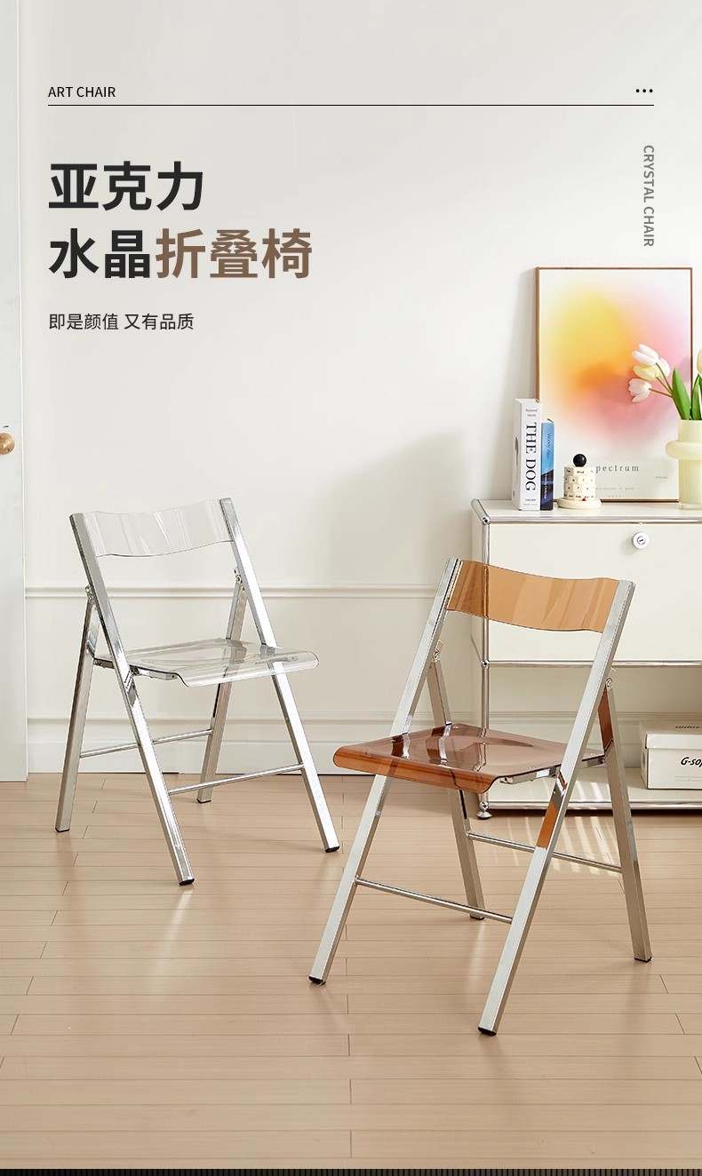 星辰工厂批发家用折叠椅餐椅 居家办公椅网红ins拍照椅子透明亚克力折叠椅 pic 2