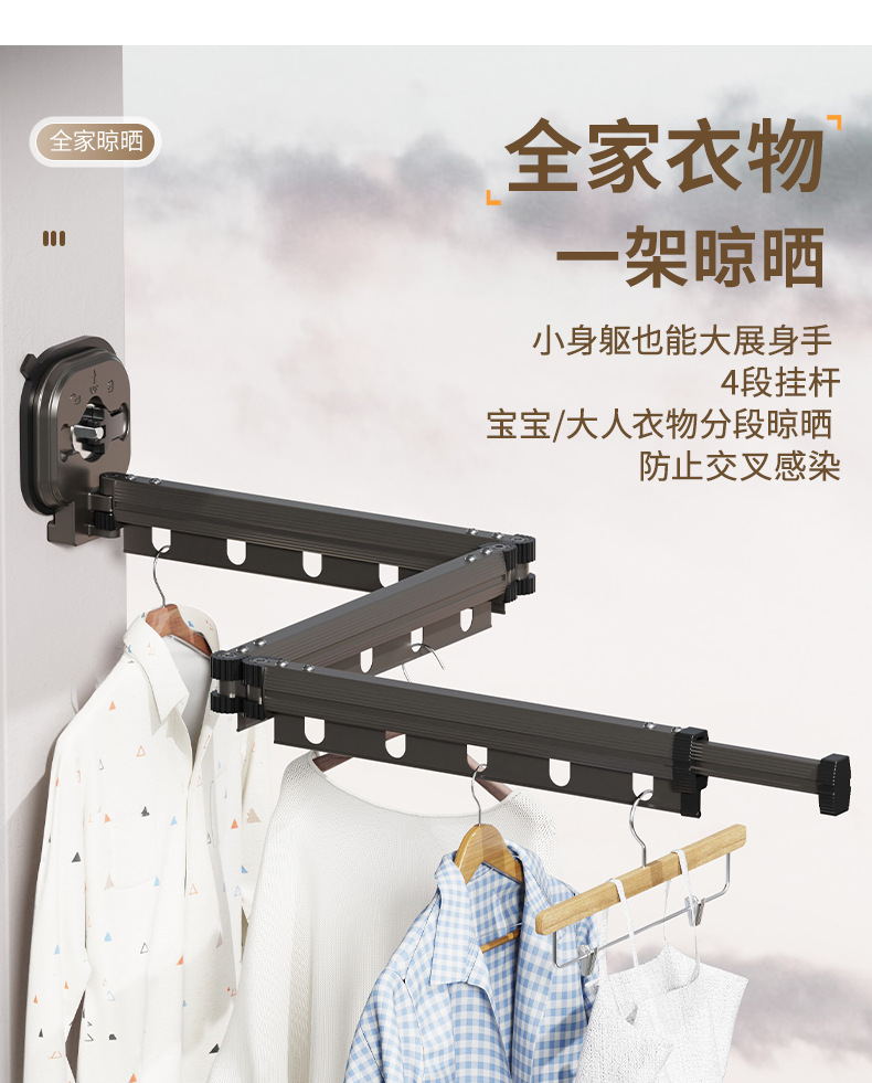吸盘晾衣架家用免打孔壁挂折叠晾衣杆伸缩凉衣架阳台衣服晾晒神器详情15