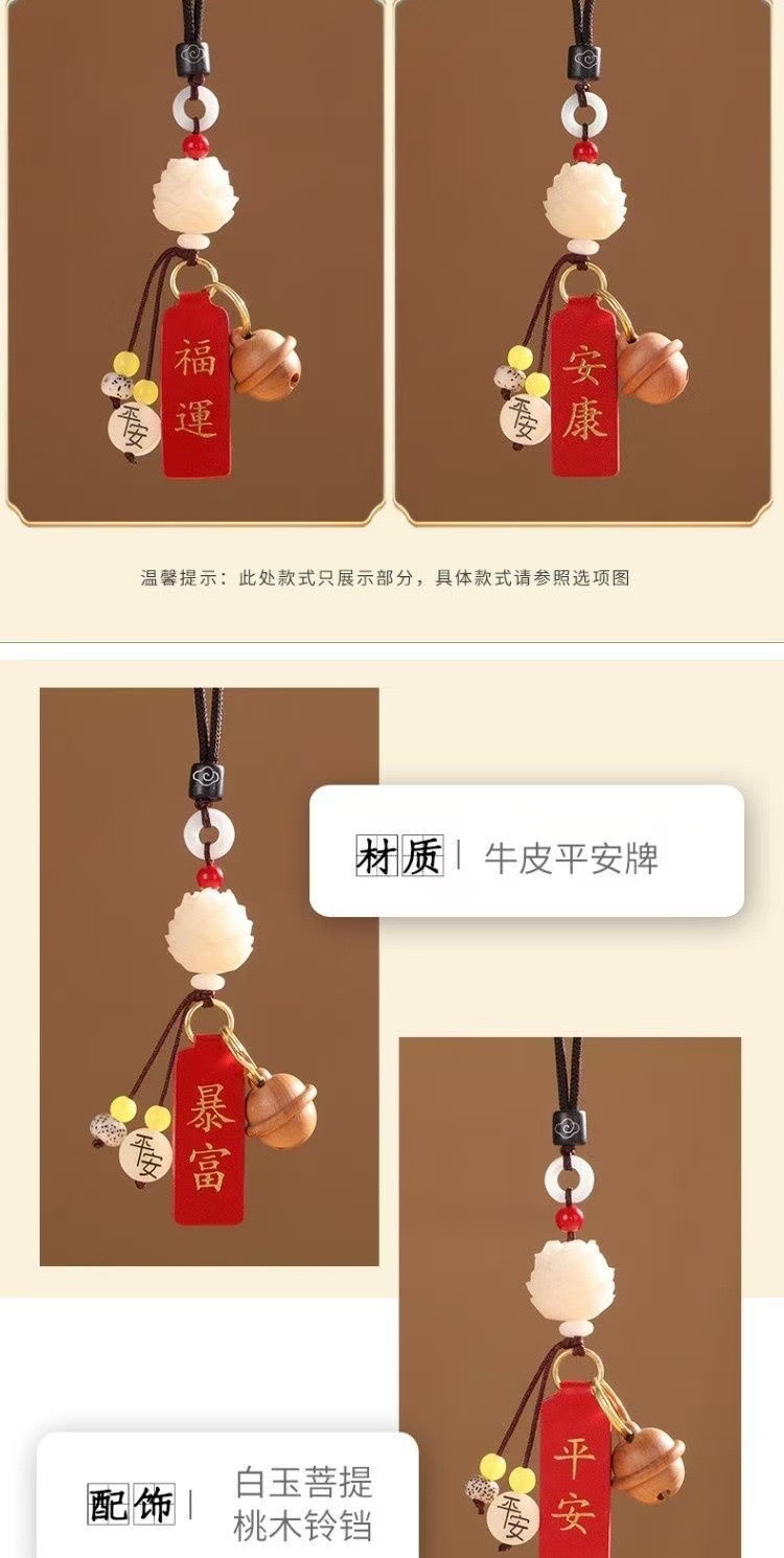 The new car pendant, the Bodhi lotus pendant, is the same popular style as the peace and joy charm rearview mirror pendant pic 7