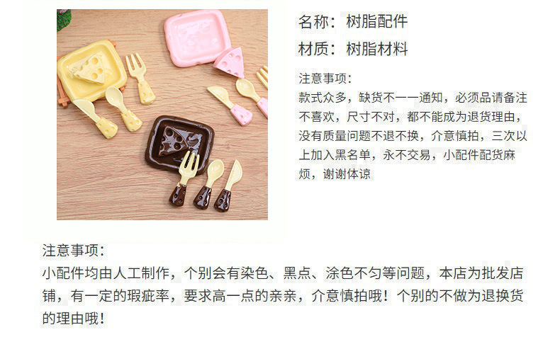 小鼻嘎捏捏乐食玩奶酪盘子diy奶油胶洞洞鞋鞋扣发夹树脂配件摆件详情3