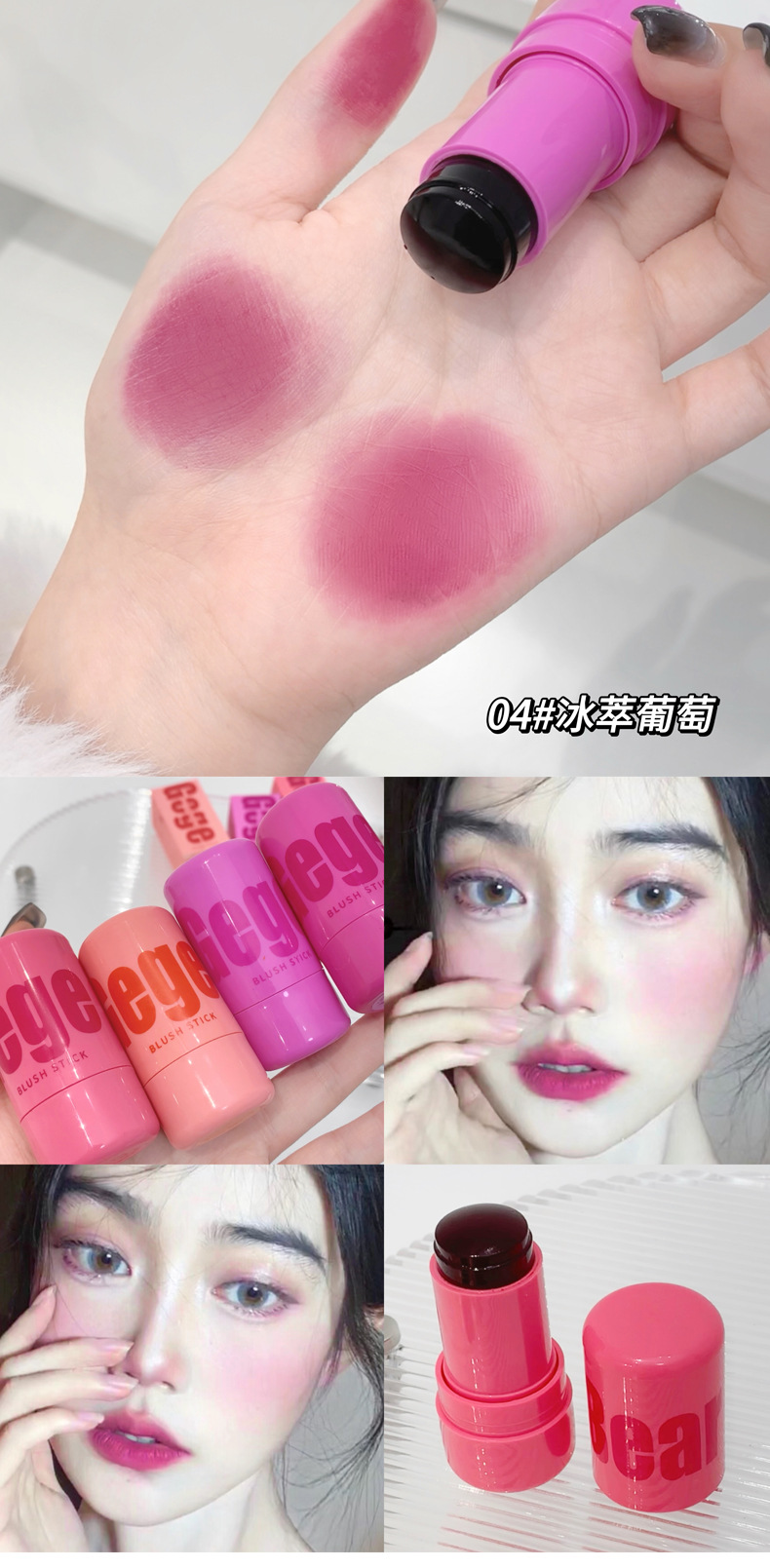 Gege bear Lip and Cheek Dual-Purpose Blush Stick Low-saturation energetic girl brightening and contouring Blush pic 22