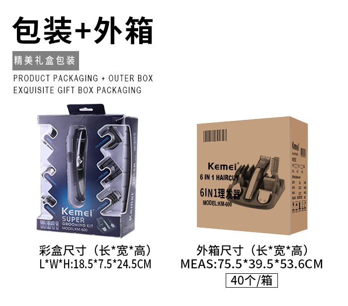 科美/Kemei理发器剃须鼻毛修剪多功能刀头水洗套装六合一电推剪详情13
