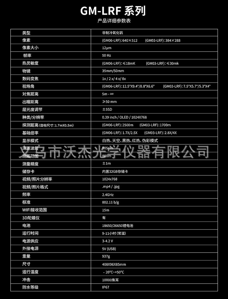 Sytong GM06LRF thermal imaging Telescope, an outdoor high-definition handheld thermal imaging infrared night vision device pic 12