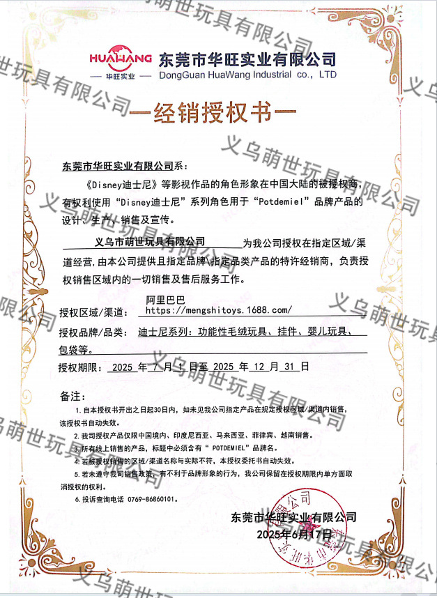 Officially authorized Zootopia Judi Nick Stuych Minnie plush single-shoulder bag Crossbody bag, large capacity double pic 1