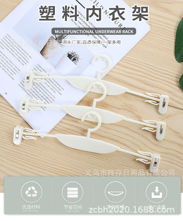 熟料软胶内衣架折不断内裤文胸通用款透明带夹子时尚塑料衣架内裤详情1