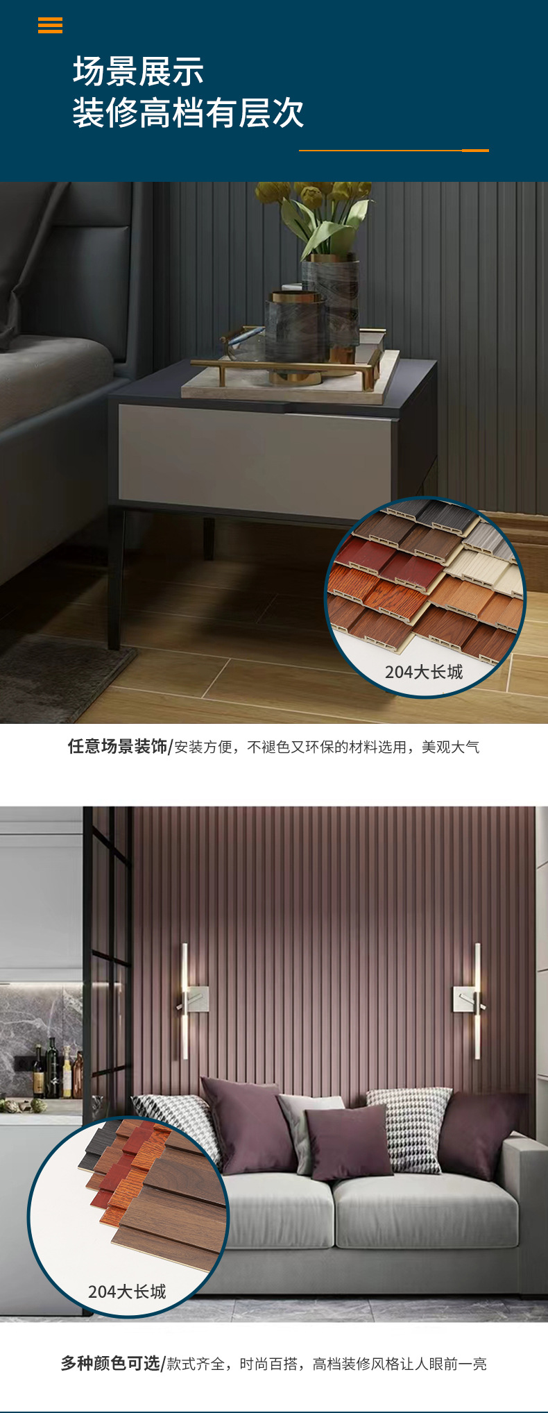 长城板竹木纤维护墙板吊顶材料格栅背景墙室内装饰204大长城厂家详情10