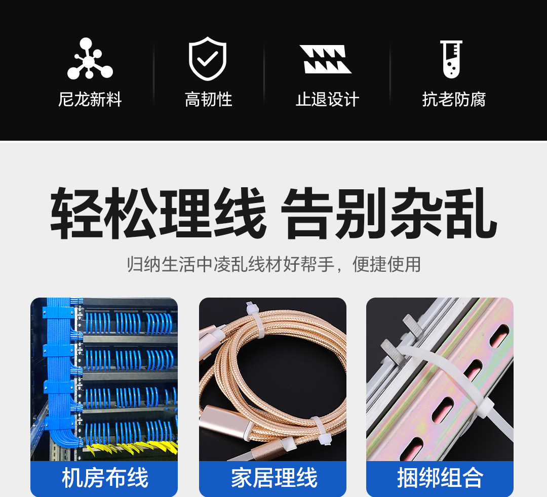 自锁式尼龙扎带3*100打包带黑白塑料电缆捆扎线带束线带厂家批发详情9