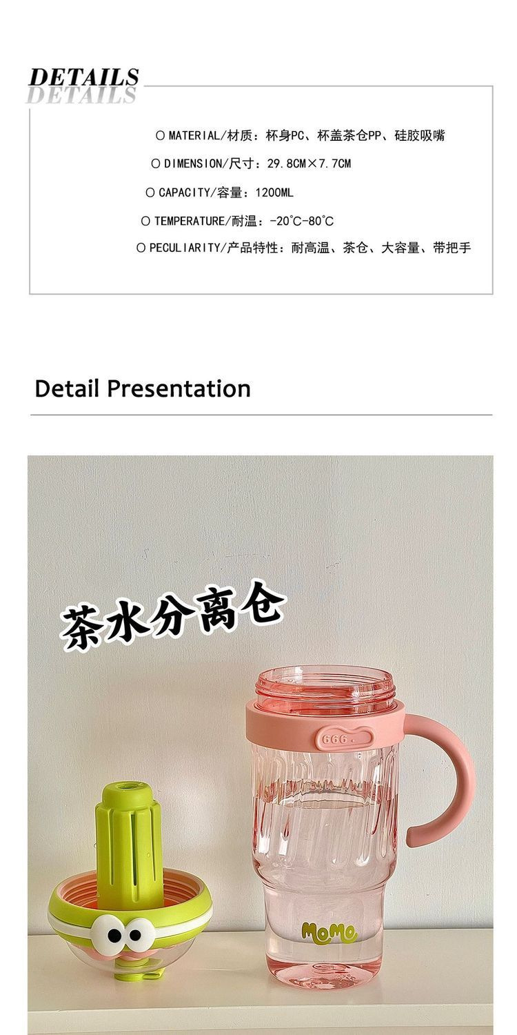 夏天塑料杯运动水杯大肚杯耐高温吸管冰霸杯大容量水壶高颜值杯子详情6