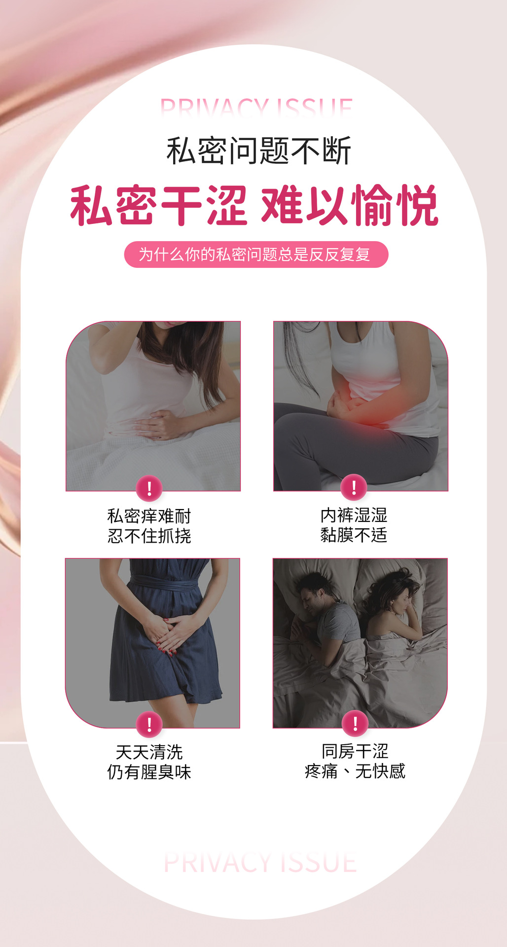 医儿乐益生菌玻尿酸滋润凝胶女士清洁去味平衡菌群保养批发详情3