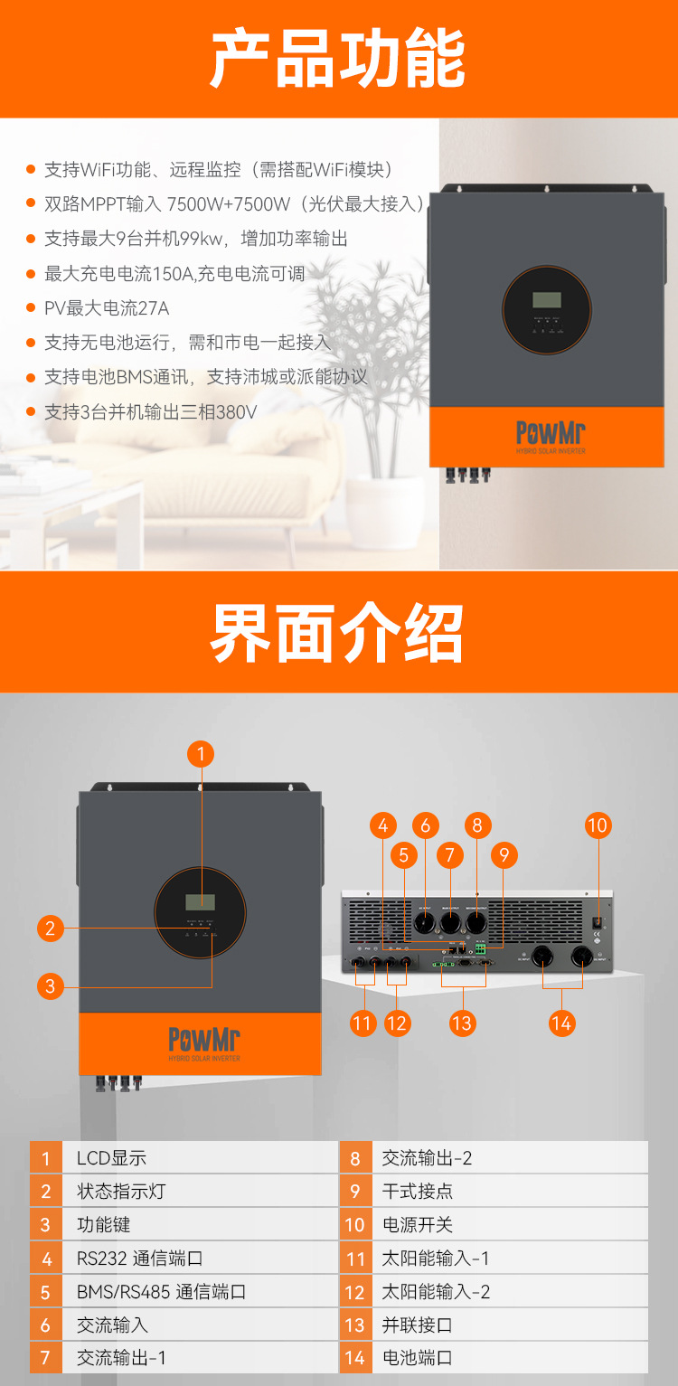 PowMr11KW48V three-phase solar inverter, off-grid and grid-connected hybrid integrated machine, cross-border electrical power supply equipment pic 3