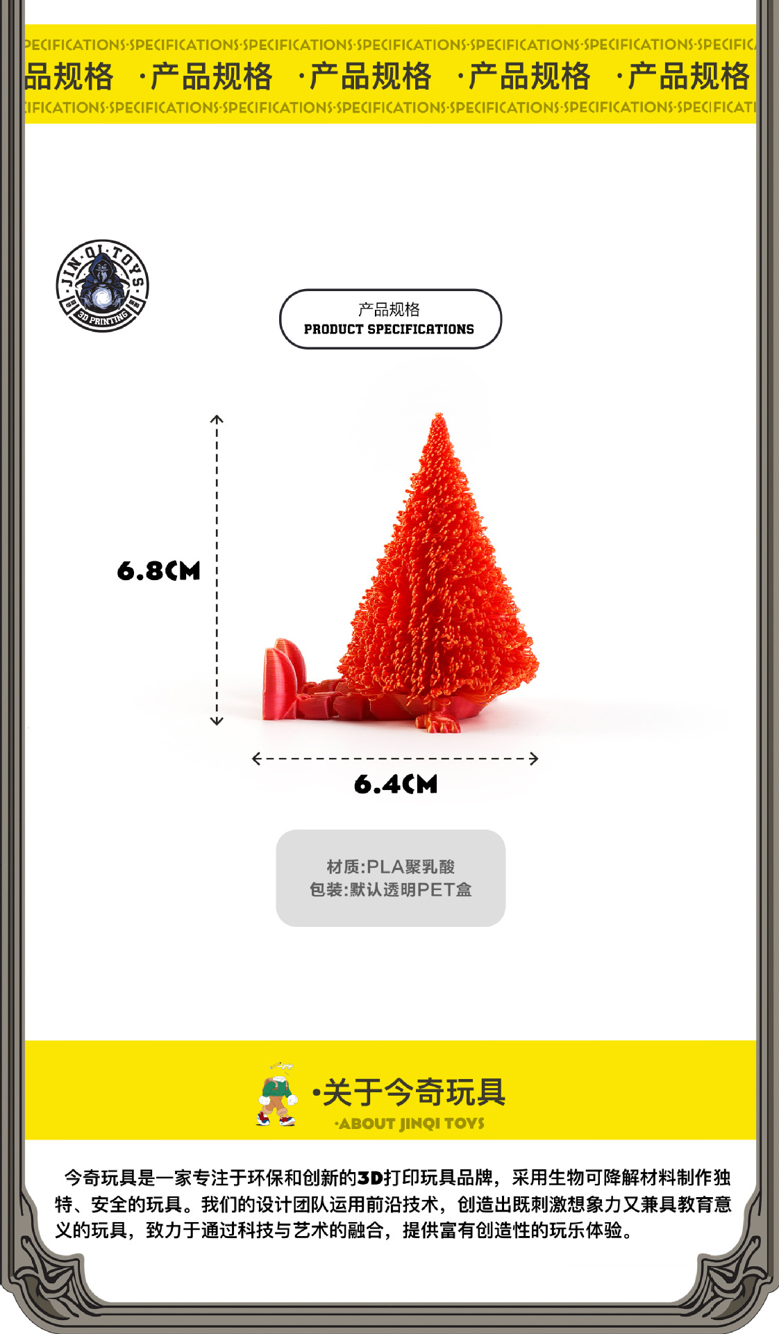3D打印圣诞节圣诞树小人铰链一体礼品礼物节日装饰跨境爆款摆件详情3