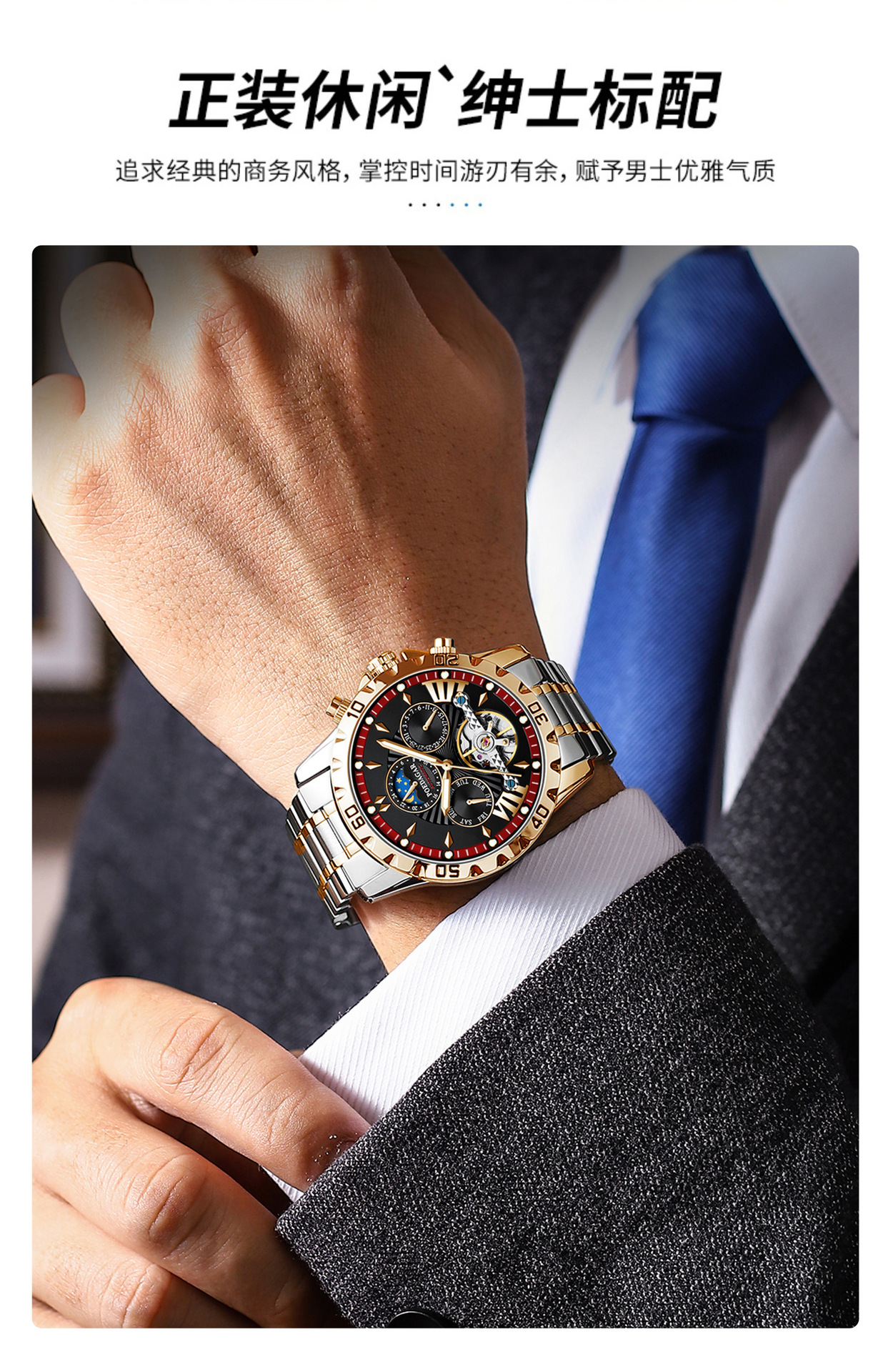 瑞士品牌新款全自动男士机械表防水夜光腕表直播外贸爆款一件代发详情4