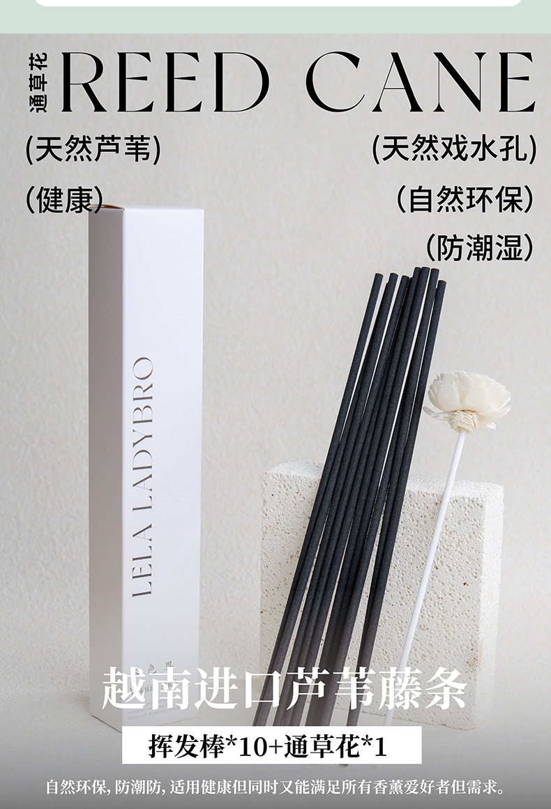 香薰挥发棒扩香棒香水可用室内持续散香无火香薰香氛棒芦苇藤条详情6