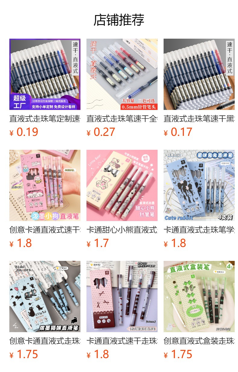 Wholesale of direct-flow ballpoint pens, quick-drying black pens, student pens, gel pens, stationery, large-capacity 0.5mm practice water pens pic 1