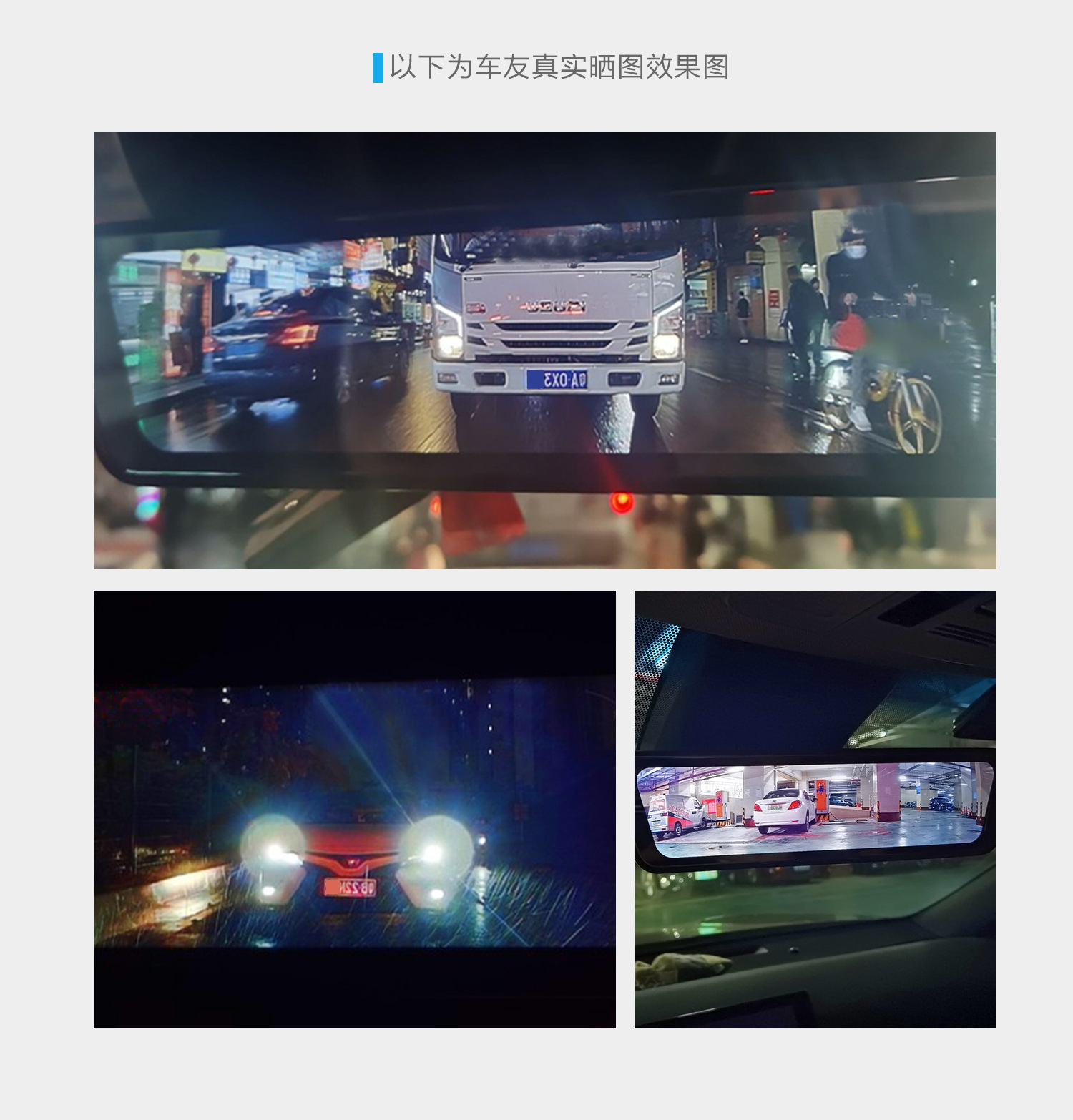 流媒体后视镜行车记录仪替换式2024新款专车专用停车监控前后双摄详情12