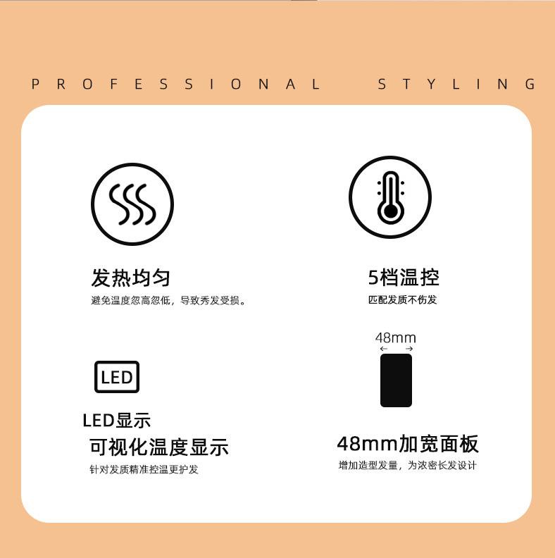 国威跨境直发夹板欧美LCD显示亚马逊陶瓷直发器厂家直售详情2