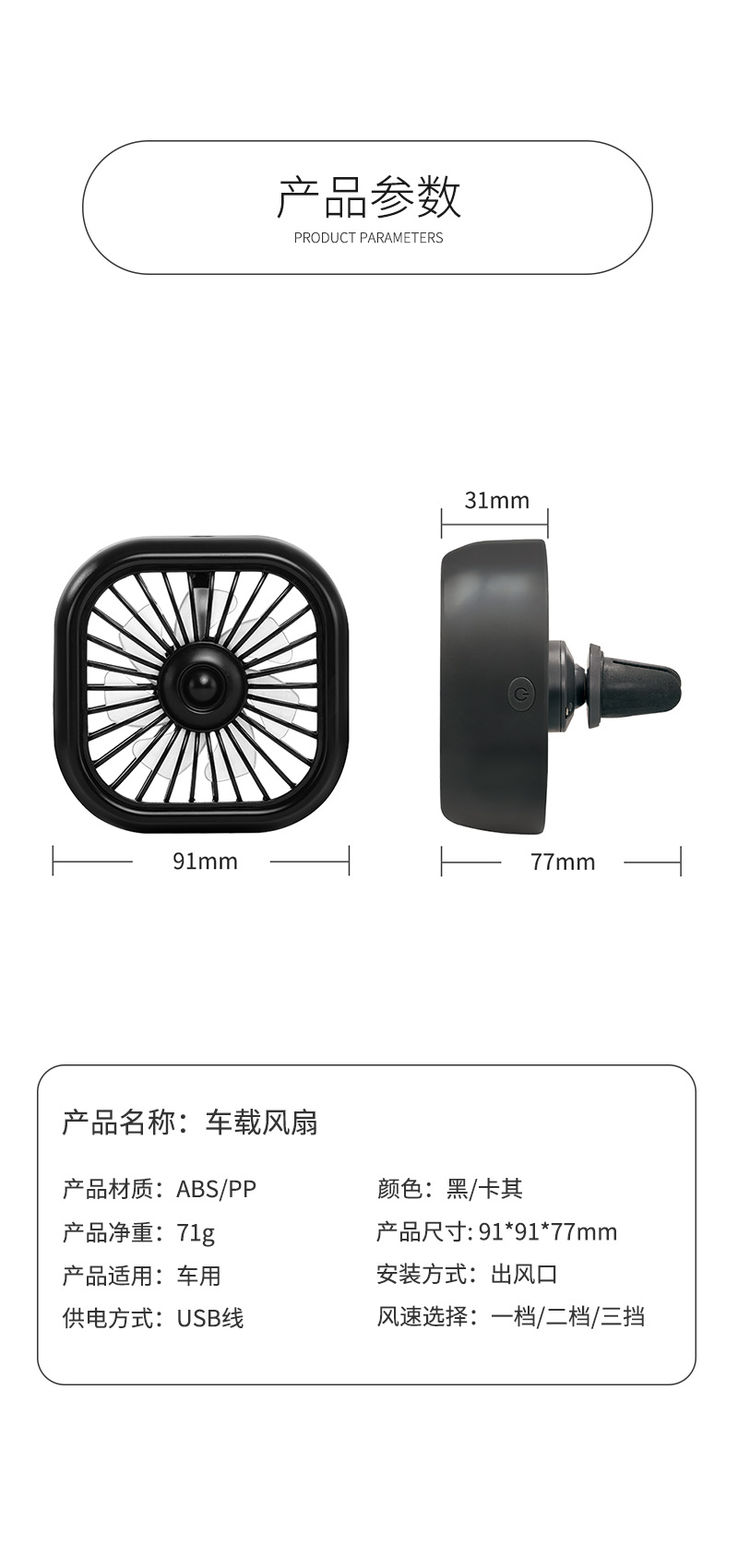 批发炫彩迷你车载风扇跨境款搭配空调大风力出风口usb小风扇礼品详情16