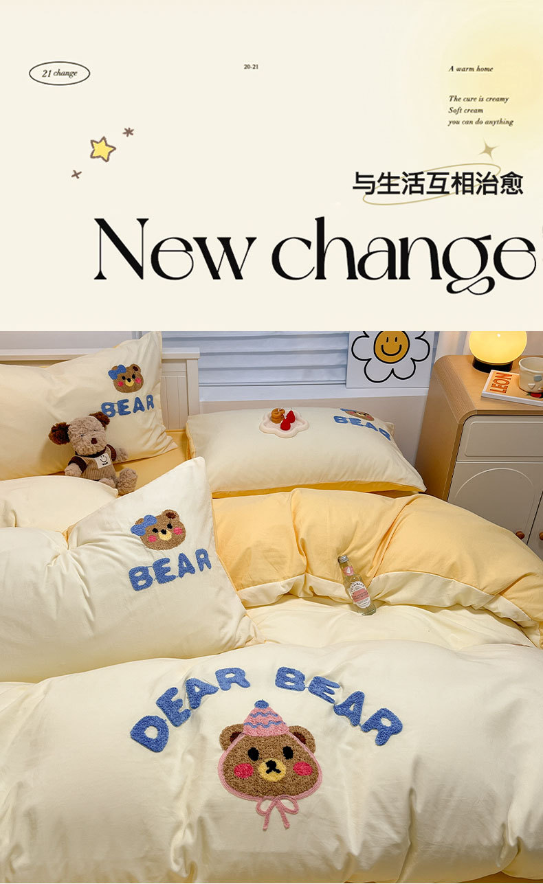 奶油风小熊水洗棉床上用品四件套卡通可爱床单被套宿舍三件套床笠详情8