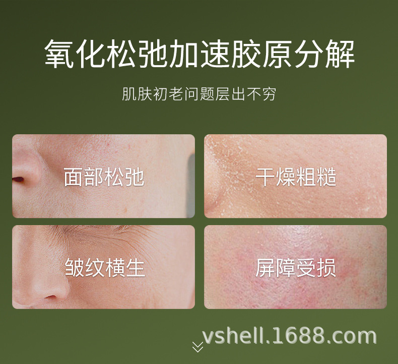 植贝黑松露淡纹抗皱套装 补水保湿紧致护肤品套盒九件套厂家批发详情3