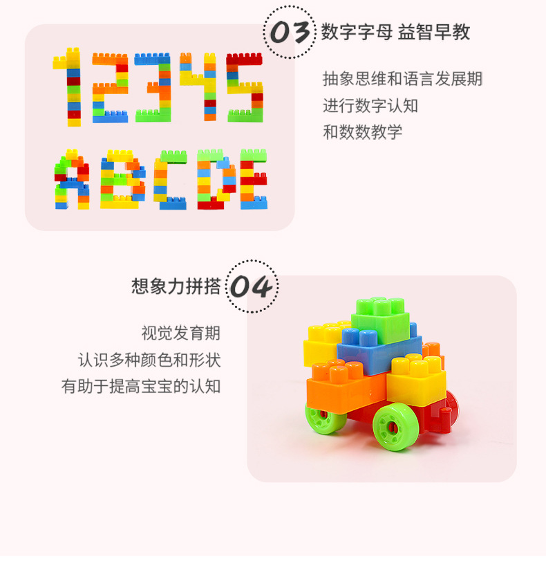 儿童塑料大颗粒积木桶装 幼儿园益智拼插DIY早教拼装玩具跨境批发详情10
