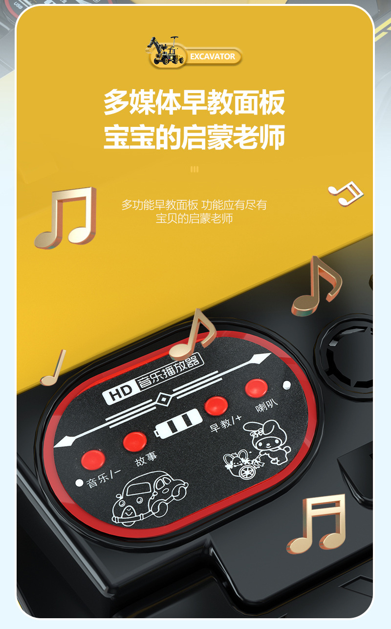 儿童挖掘机玩具大号工程车音乐电动滑行车扭扭车加大后储物挎斗详情14