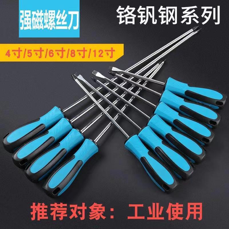 恒迪工业级螺丝刀十字一字加长特硬起子改锥详情1