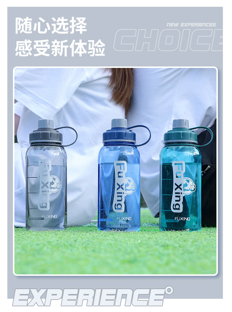 富兴超大容量直饮水杯户外塑料水杯便携健身运动水壶防摔太空杯详情10